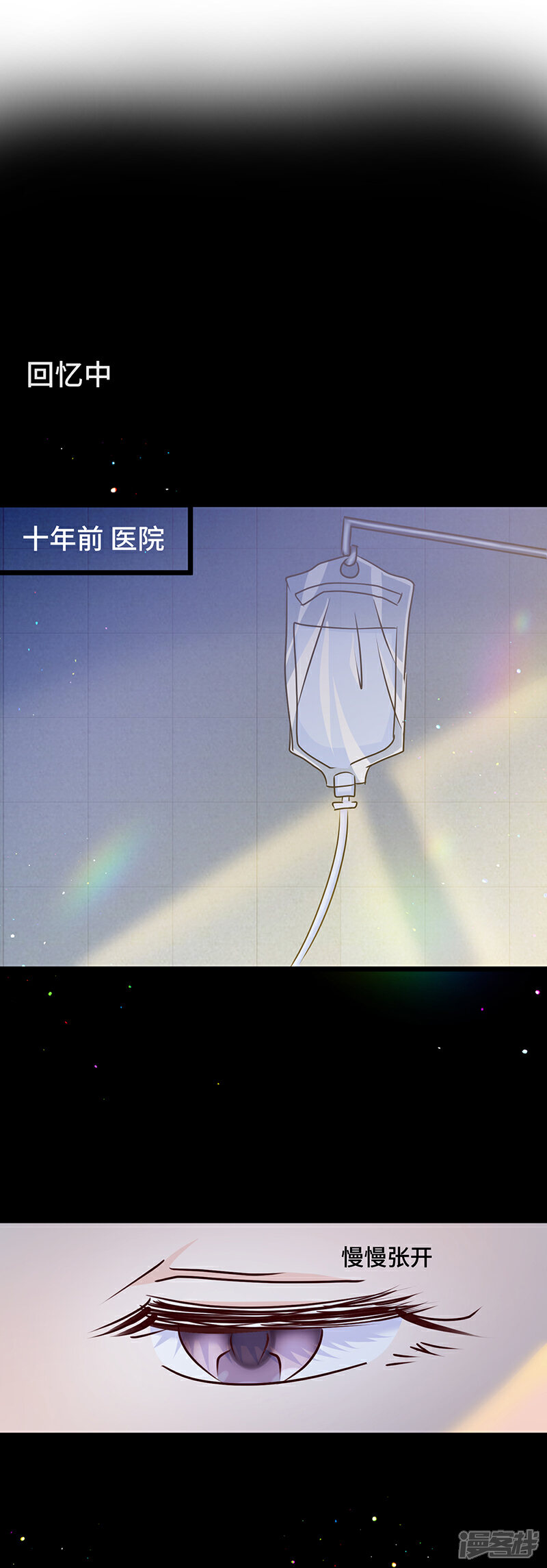 《梦无岸第2季》第14话 你到底要丢下我多久！ 第2页