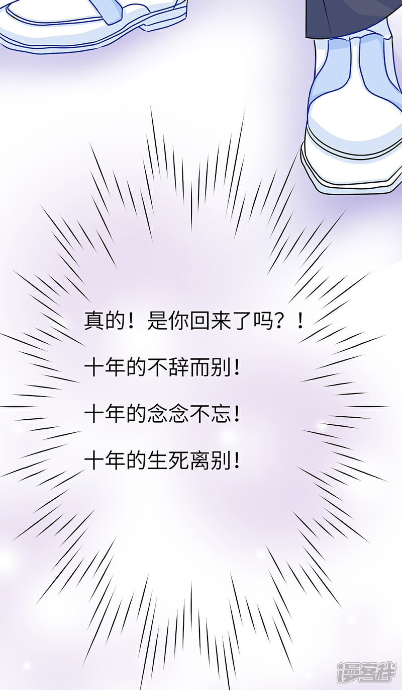 《梦无岸第2季》第14话 你到底要丢下我多久！ 第8页