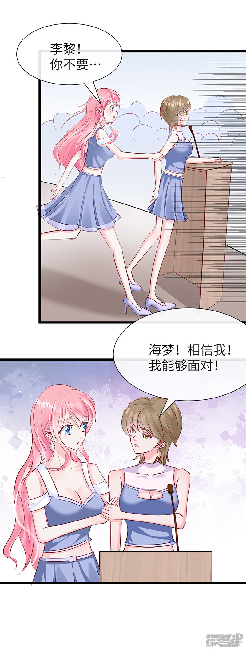 《梦无岸第2季》第16话 人生被恶魔拖进深渊！ 第10页