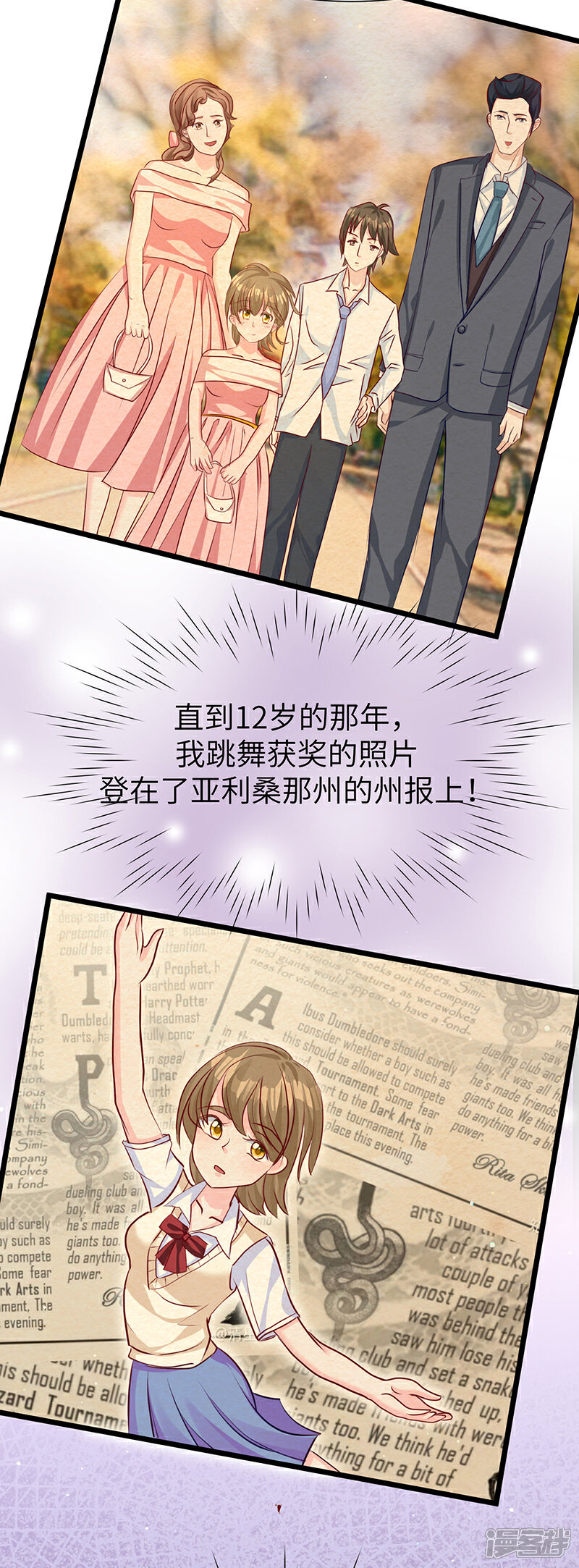 《梦无岸第2季》第16话 人生被恶魔拖进深渊！ 第12页