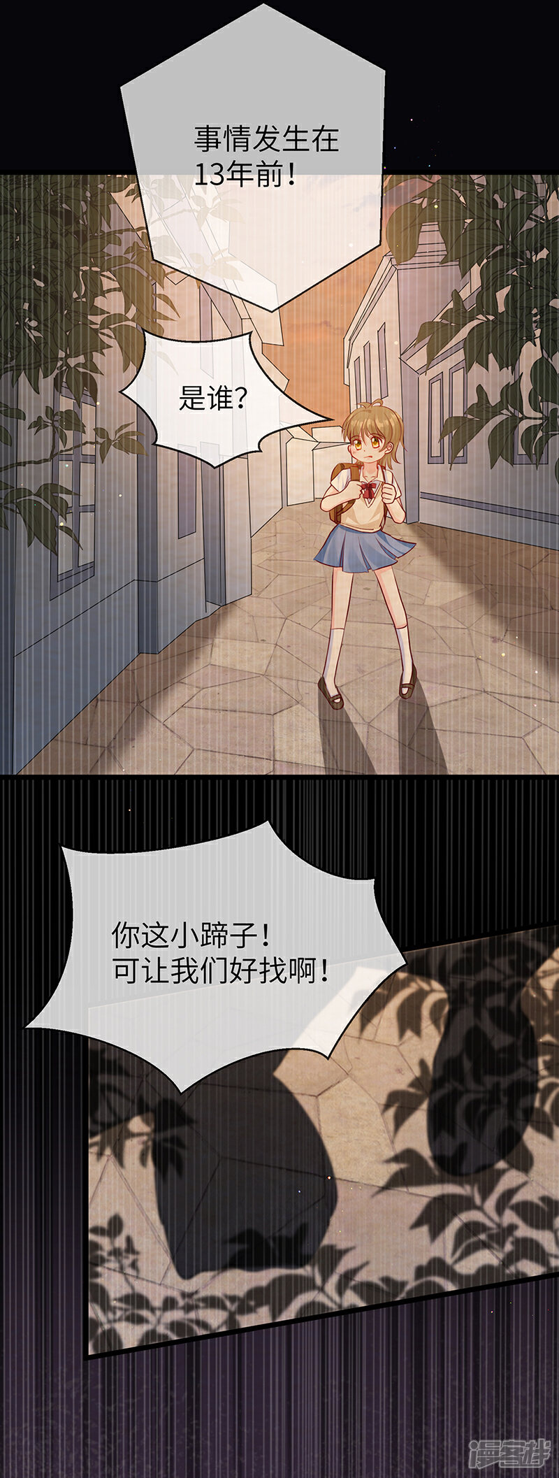 《梦无岸第2季》第16话 人生被恶魔拖进深渊！ 第14页