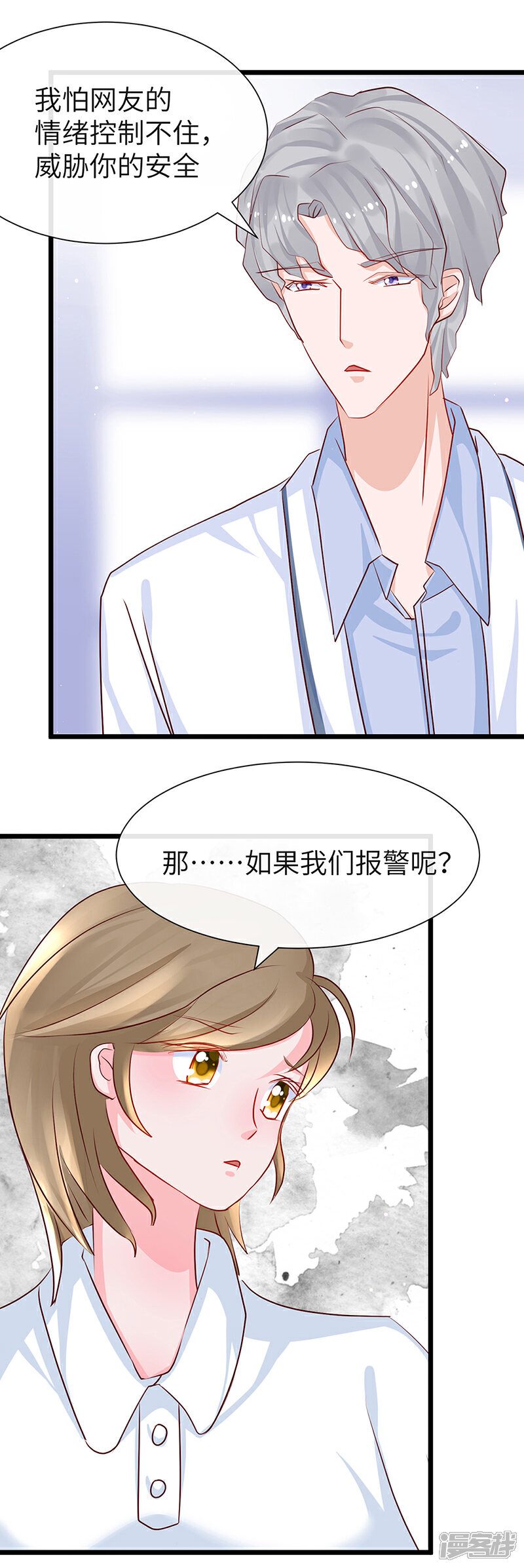 《梦无岸第2季》第15话 关键时刻，绝不退缩！ 第13页