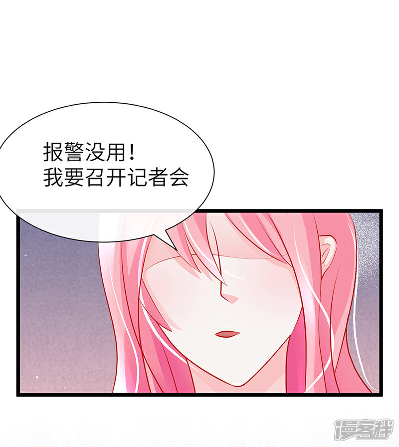 《梦无岸第2季》第15话 关键时刻，绝不退缩！ 第14页