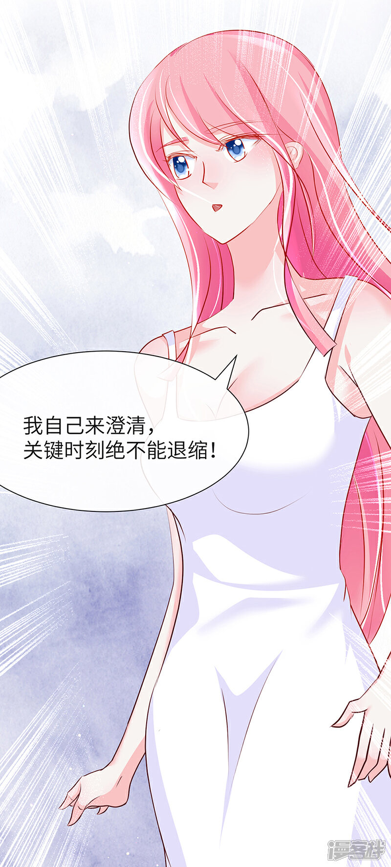 《梦无岸第2季》第15话 关键时刻，绝不退缩！ 第15页