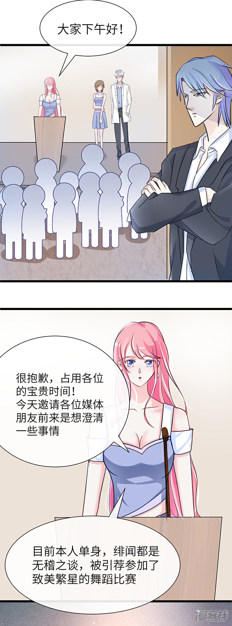 《梦无岸第2季》第15话 关键时刻，绝不退缩！ 第19页