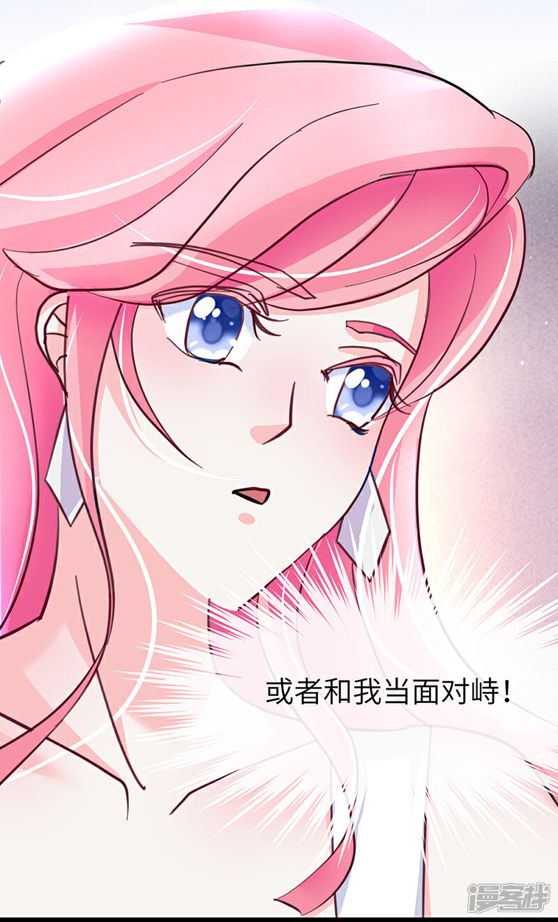 《梦无岸第2季》第15话 关键时刻，绝不退缩！ 第21页