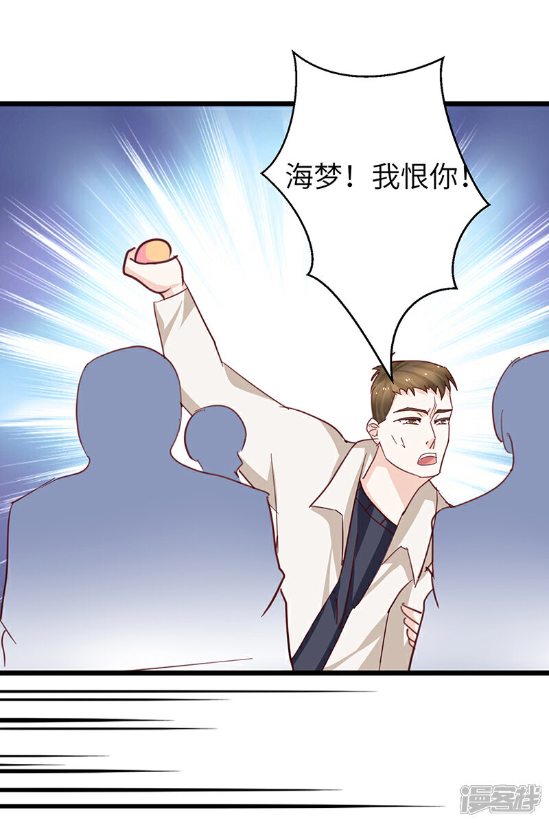 《梦无岸第2季》第15话 关键时刻，绝不退缩！ 第22页