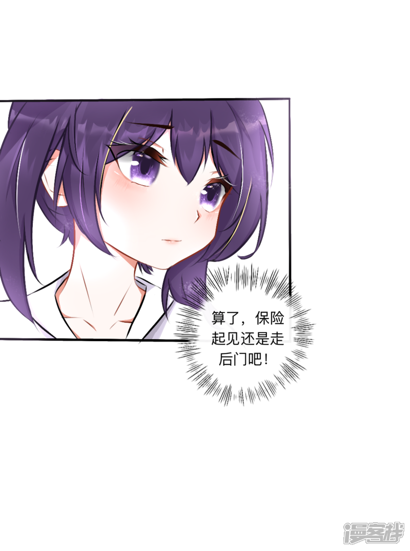 《明辉子》第一章校园的相遇 第8页