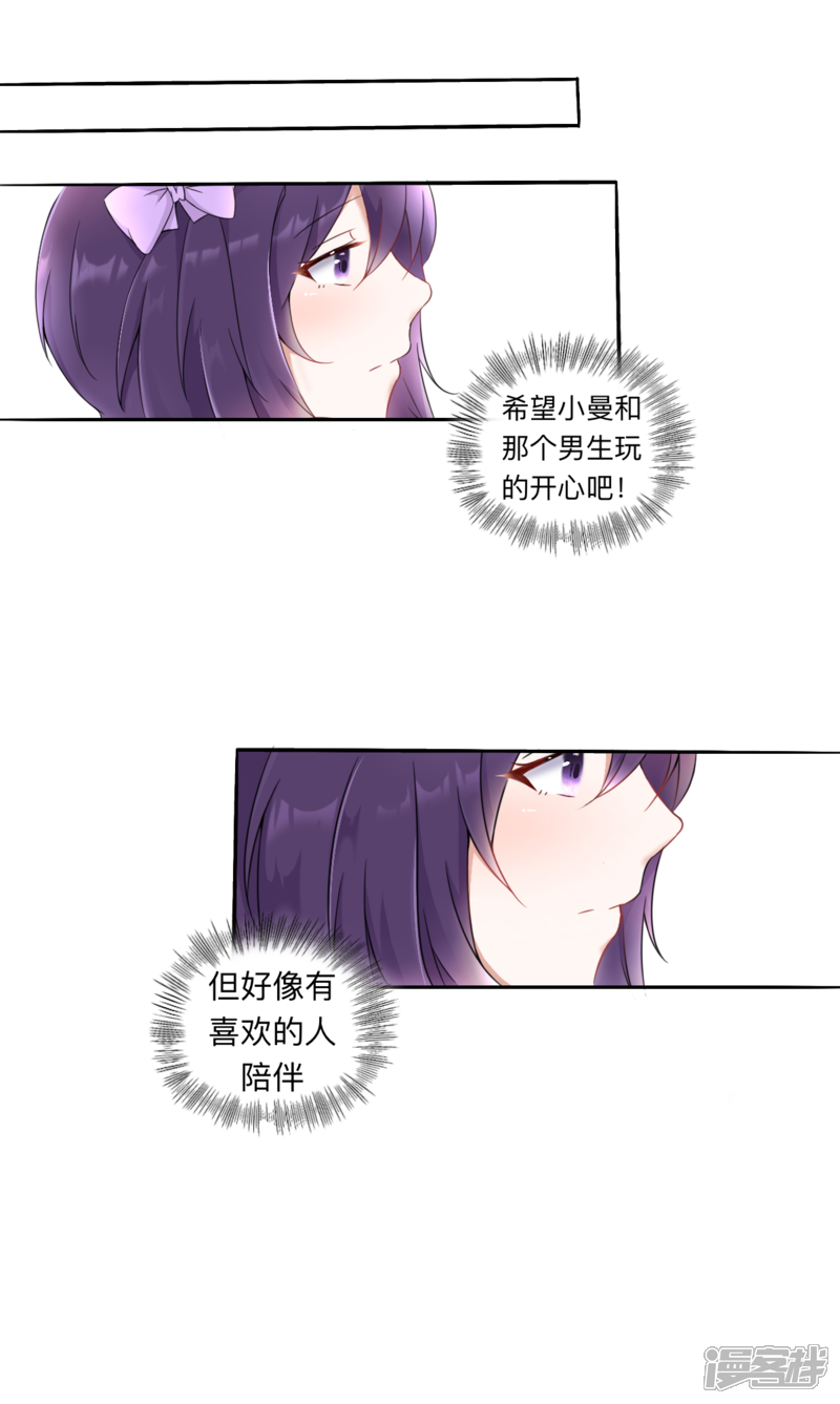 《明辉子》来自冬日的爱意（上） 第6页