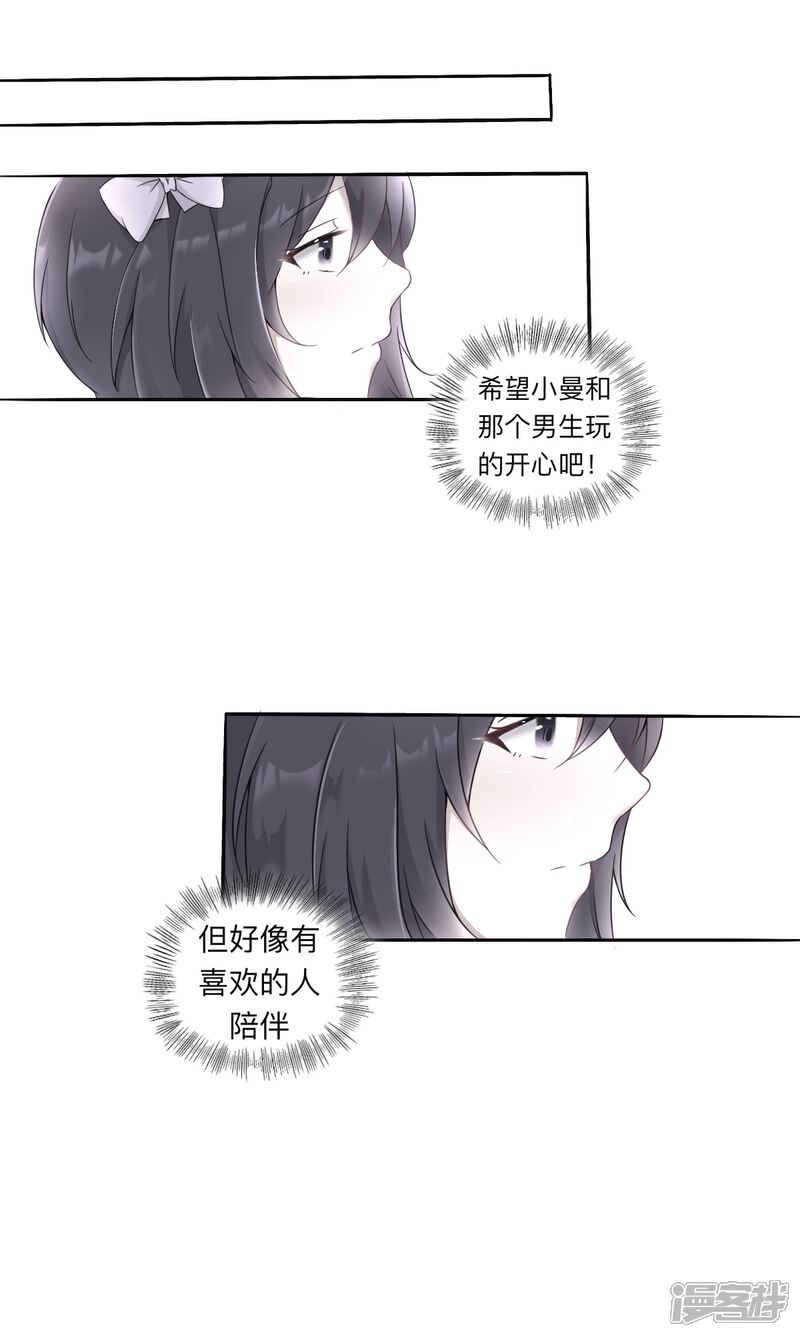 《明辉子》来自冬日的爱意（下） 第1页