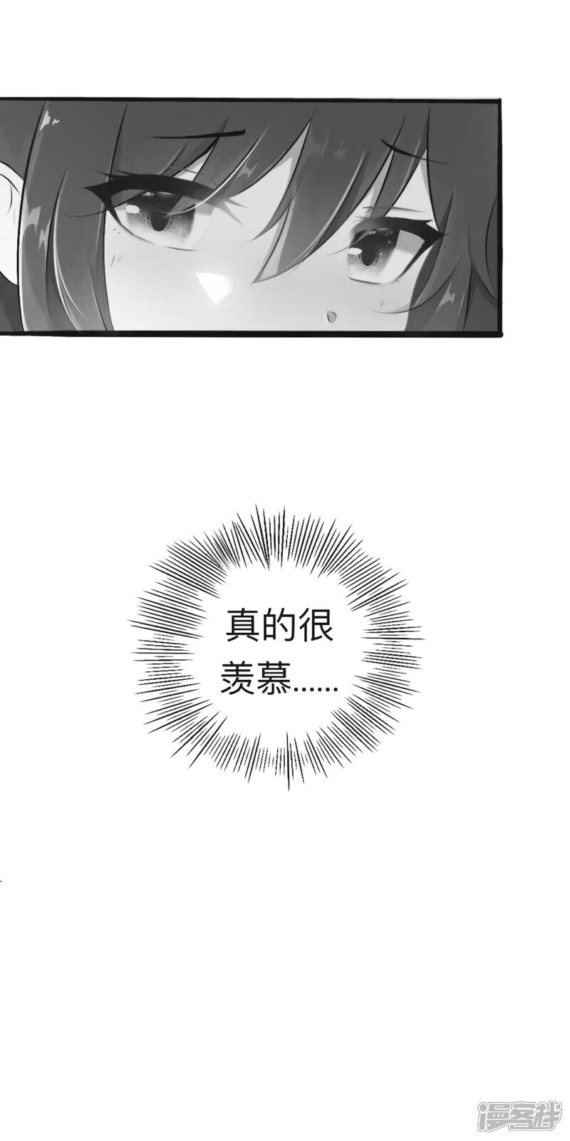 《明辉子》来自冬日的爱意（下） 第2页