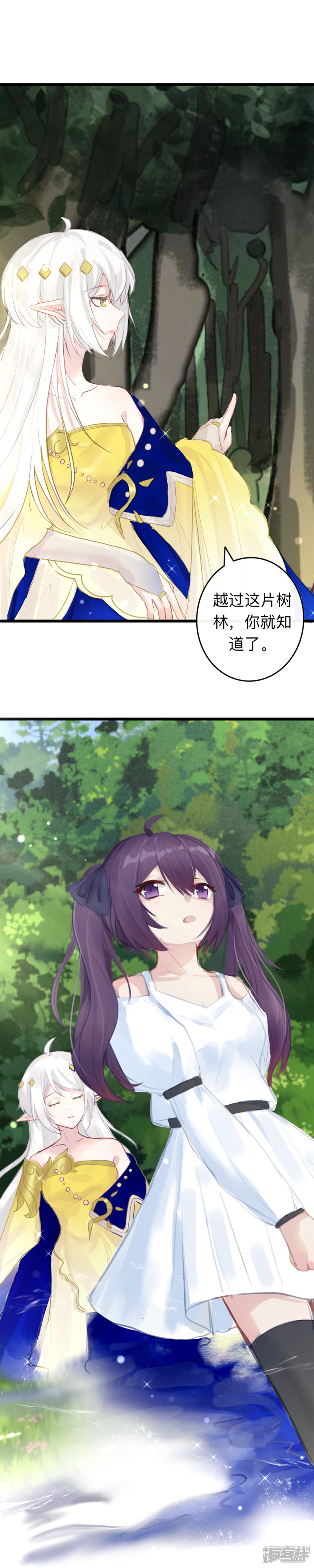 《明辉子》第二章穿越异世界明辉 第10页