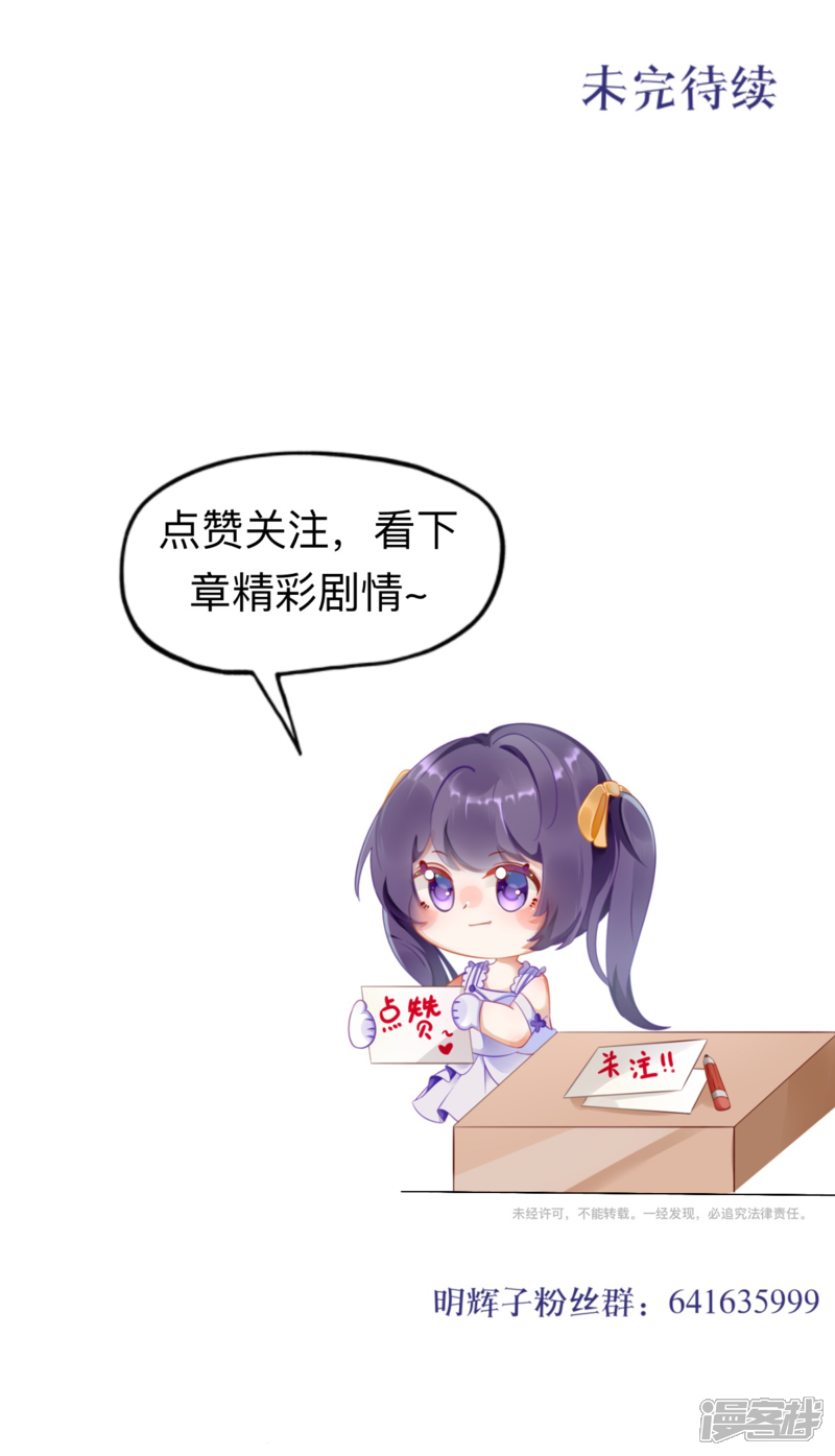 《明辉子》第二章穿越异世界明辉 第11页