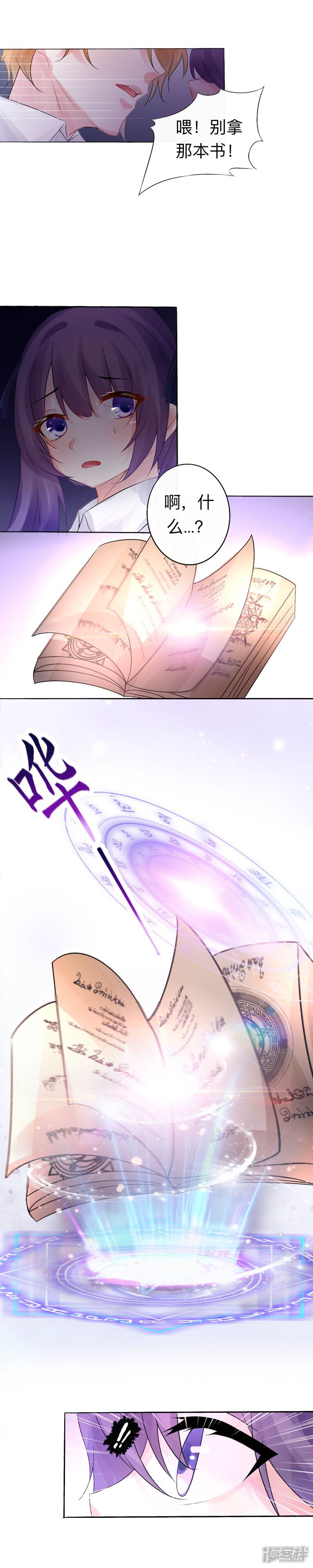 《明辉子》第二章穿越异世界明辉 第1页