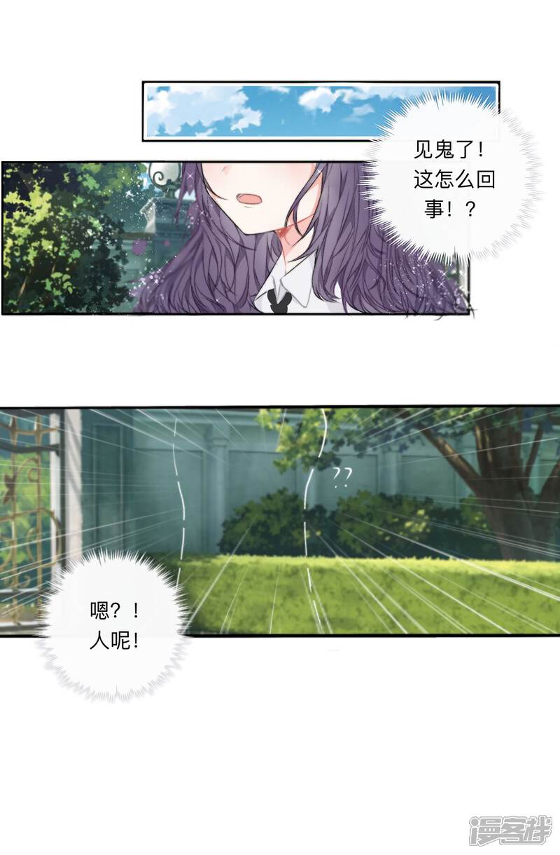 《明辉子》第二章穿越异世界明辉 第3页