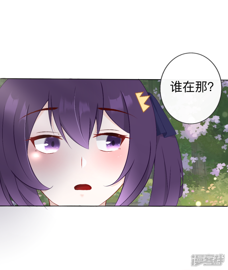《明辉子》第二章穿越异世界明辉 第8页