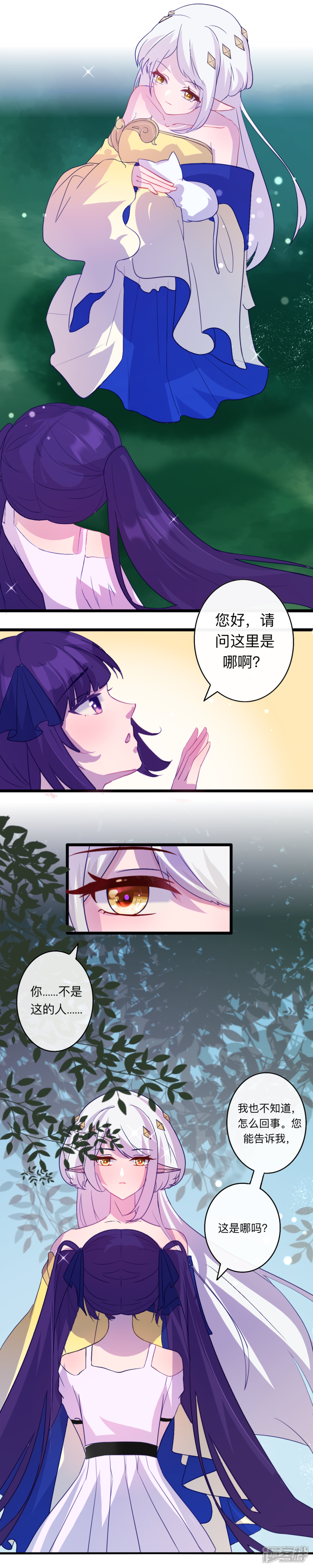 《明辉子》第二章穿越异世界明辉 第9页