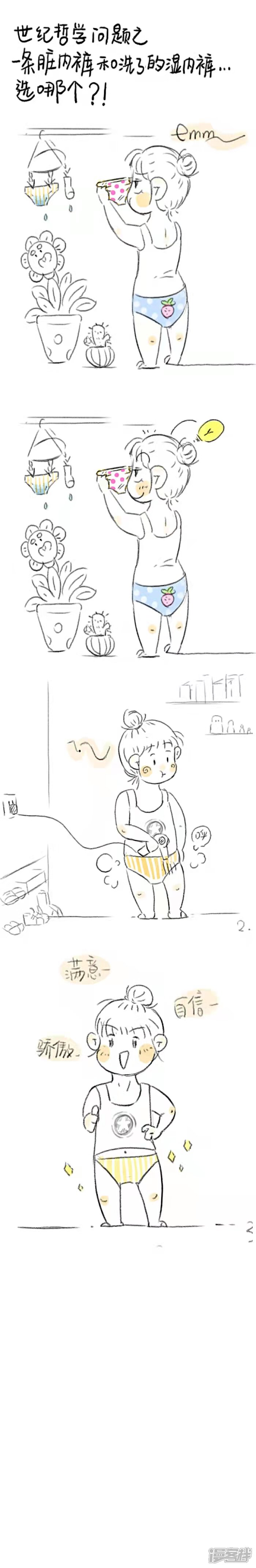 《嗨！我是怦咚咚》世纪选择题 第1页