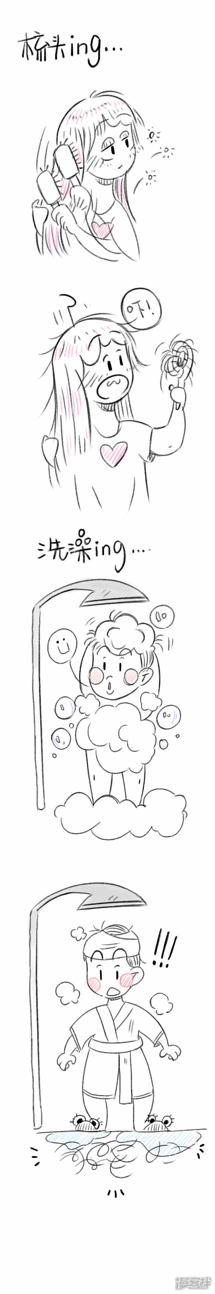 《嗨！我是怦咚咚》掉发风波 第1页