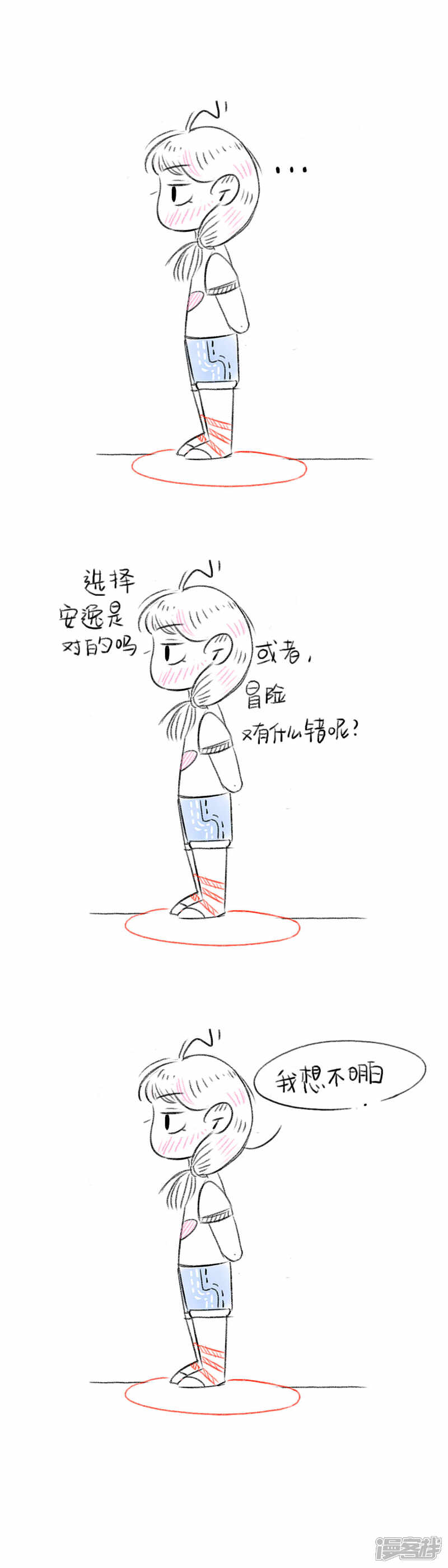 《嗨！我是怦咚咚》咚咚的碎碎念 第2页