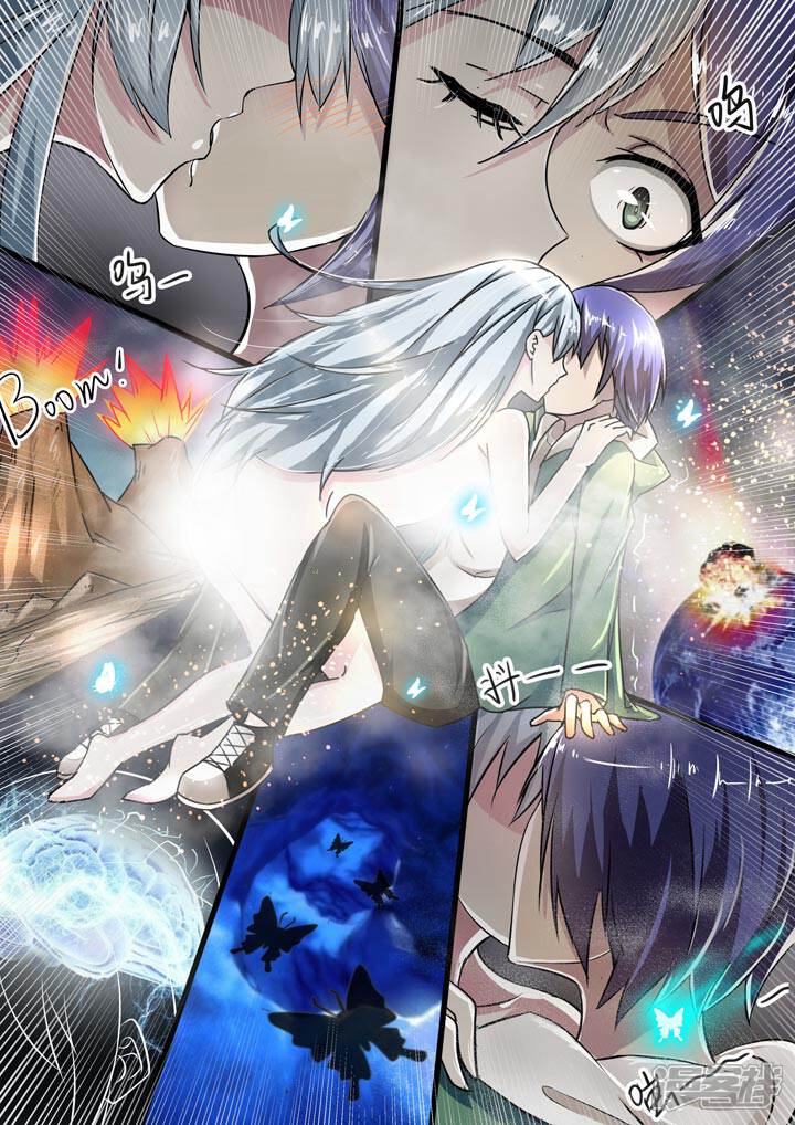 《蝴蝶杀场》蝴蝶纹身 第1页