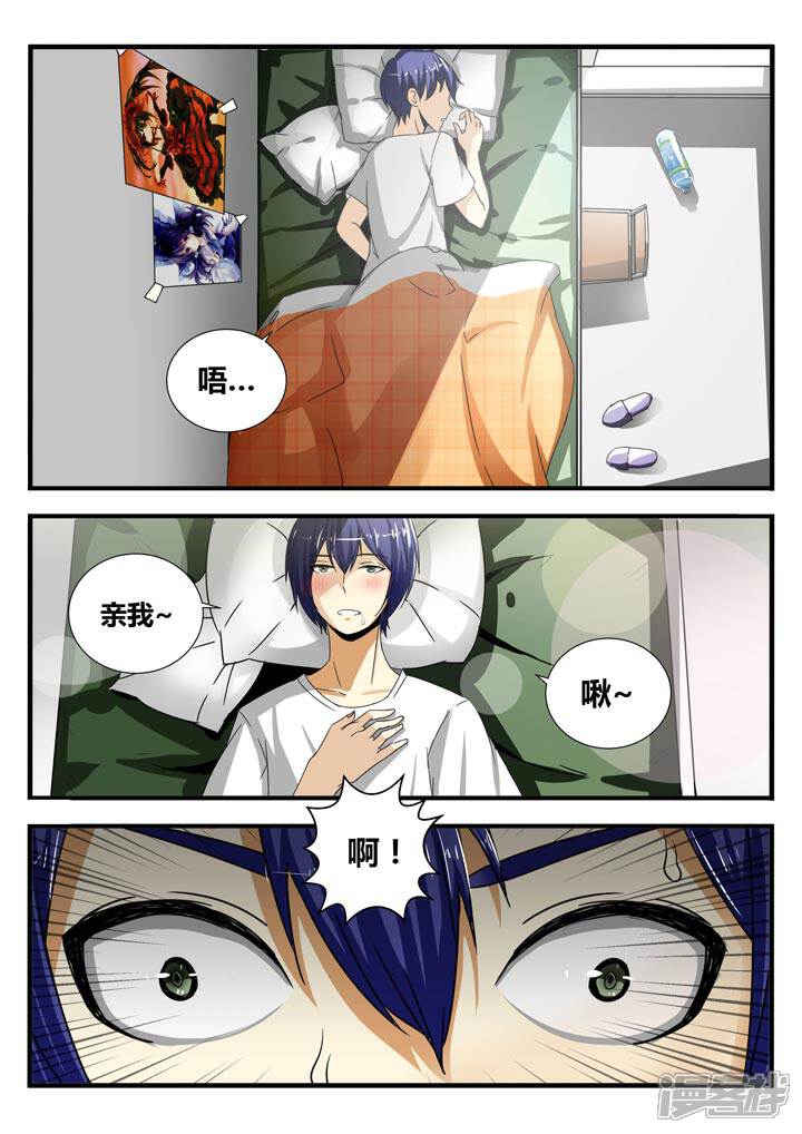 《蝴蝶杀场》蝴蝶纹身 第2页