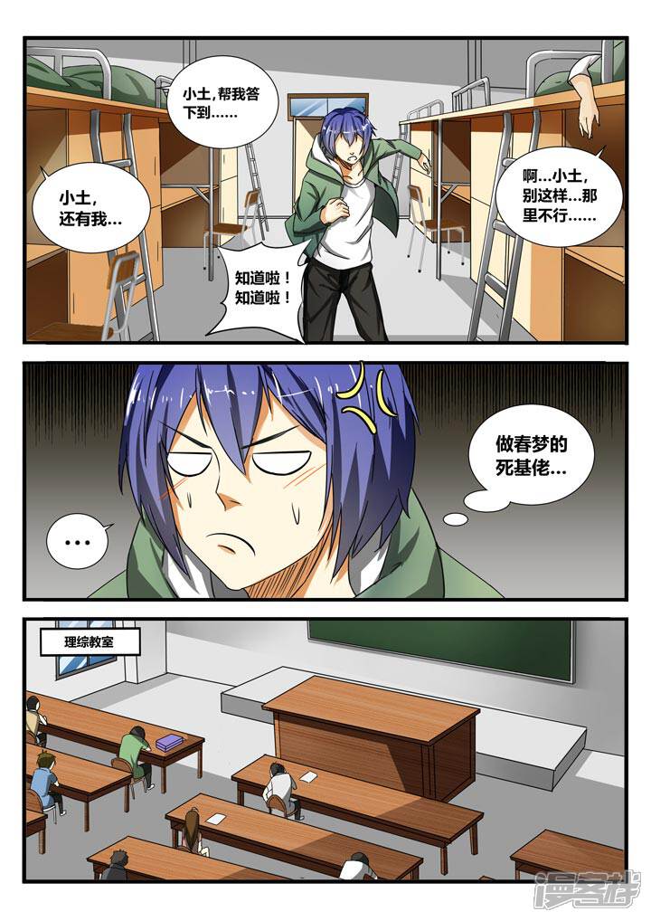 《蝴蝶杀场》蝴蝶纹身 第4页