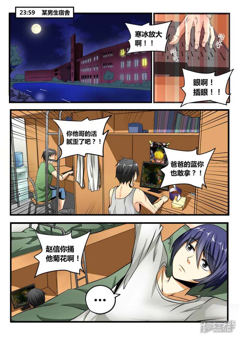 《蝴蝶杀场》破茧少女 第2页