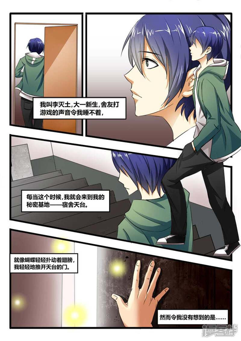《蝴蝶杀场》破茧少女 第3页