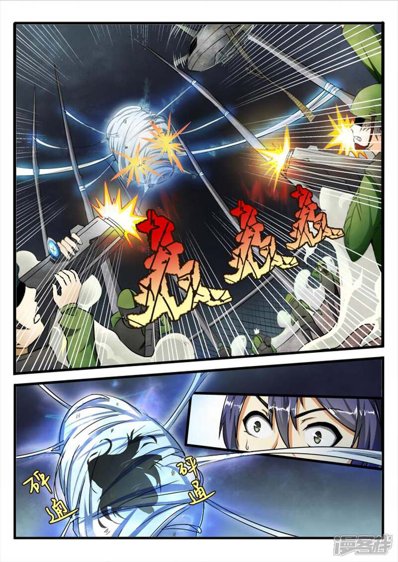 《蝴蝶杀场》破茧少女 第4页