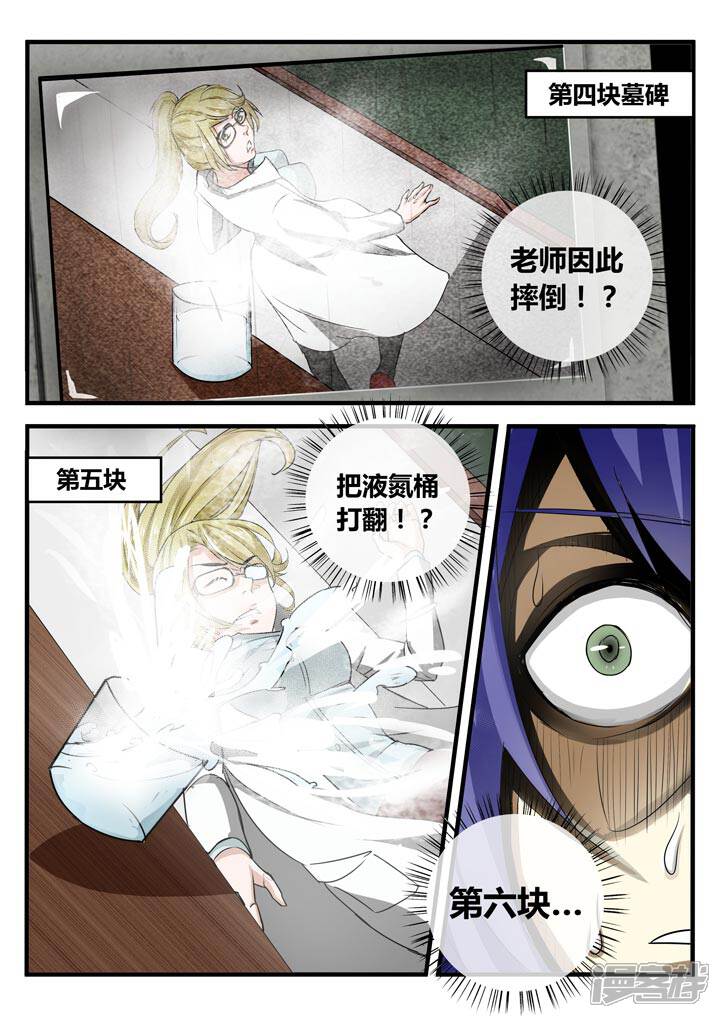 《蝴蝶杀场》死亡连锁 第1页