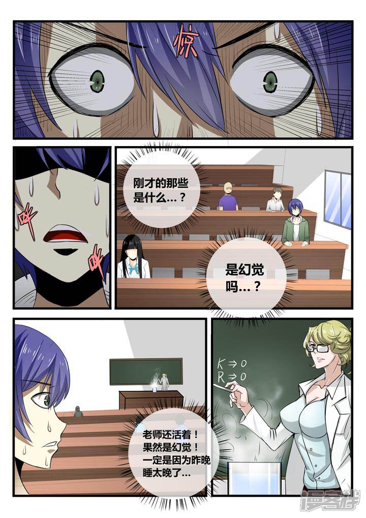 《蝴蝶杀场》死亡连锁 第3页