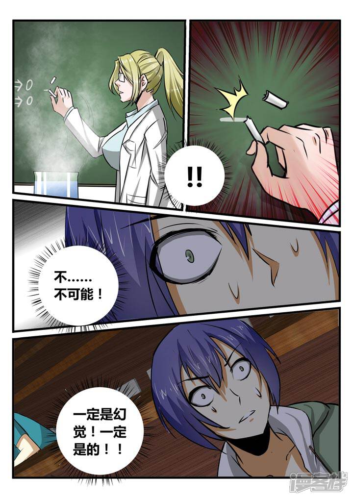 《蝴蝶杀场》死亡连锁 第4页