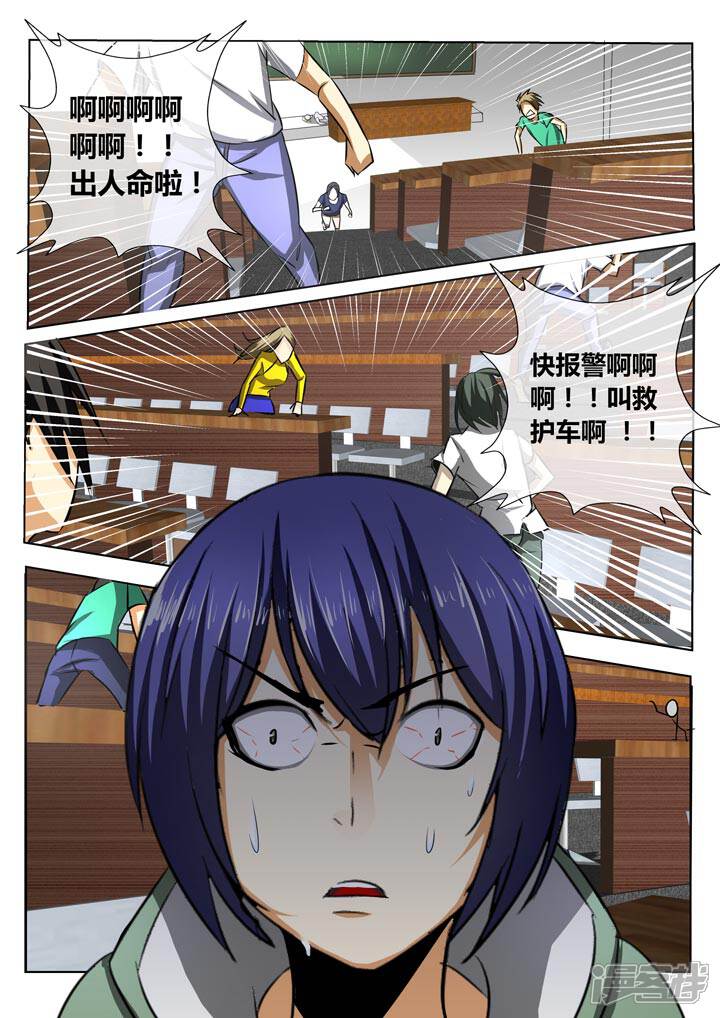《蝴蝶杀场》死亡连锁 第7页