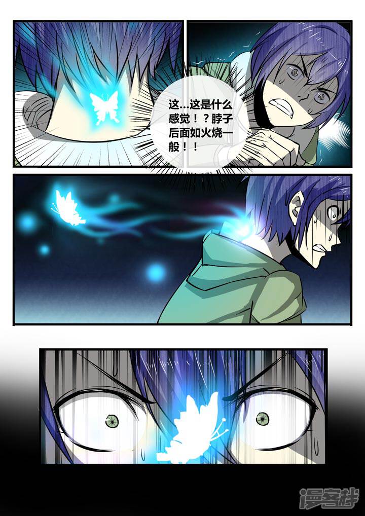 《蝴蝶杀场》神秘墓碑 第3页