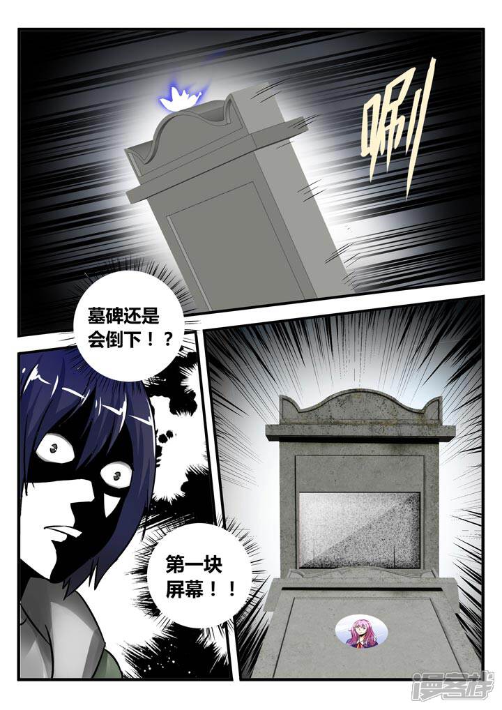 《蝴蝶杀场》学姐危机 第6页
