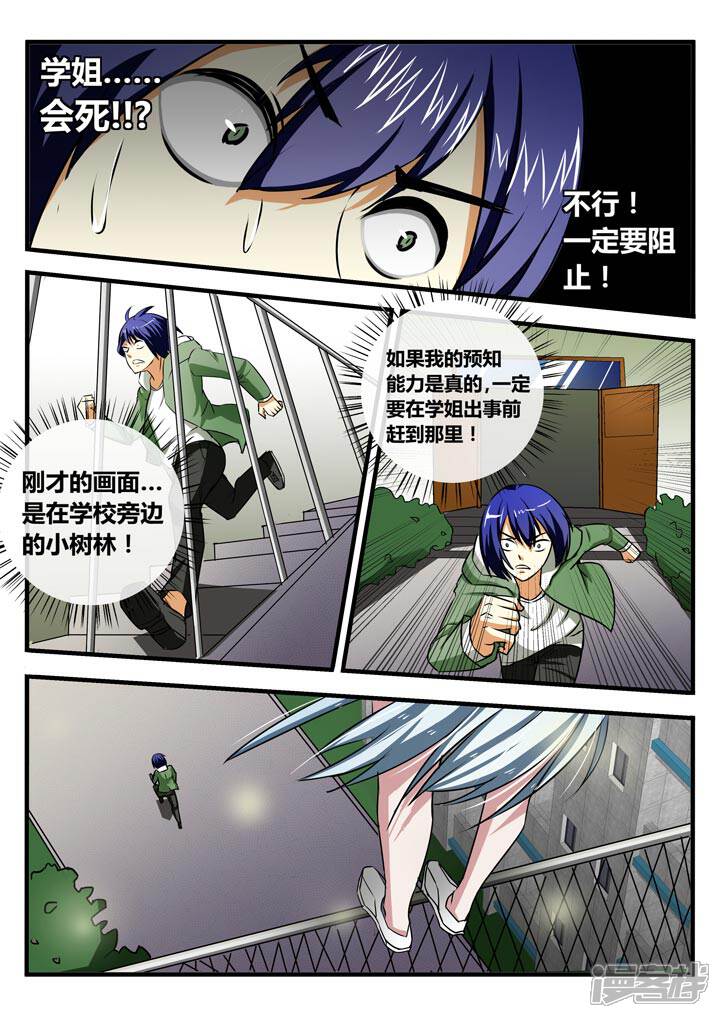 《蝴蝶杀场》不可描述 第5页