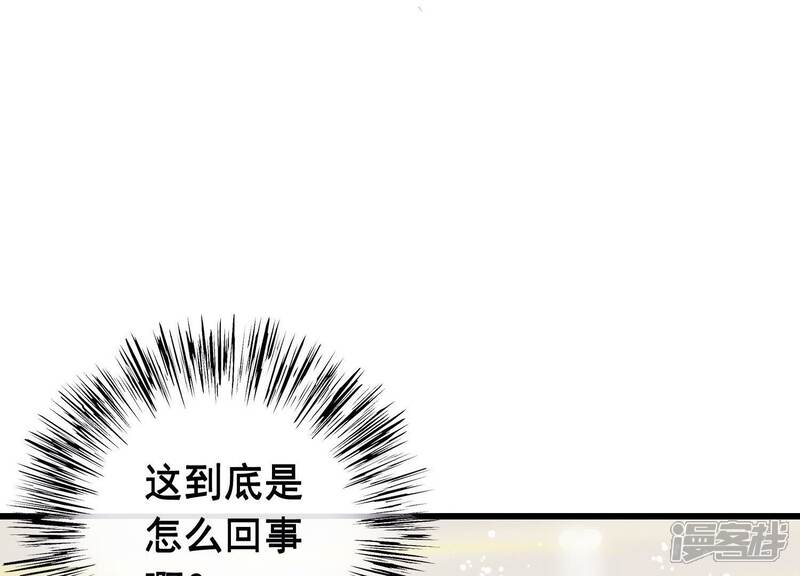 《为卿解铃》第1话 天降玄女 第11页