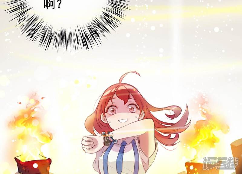 《为卿解铃》第1话 天降玄女 第12页