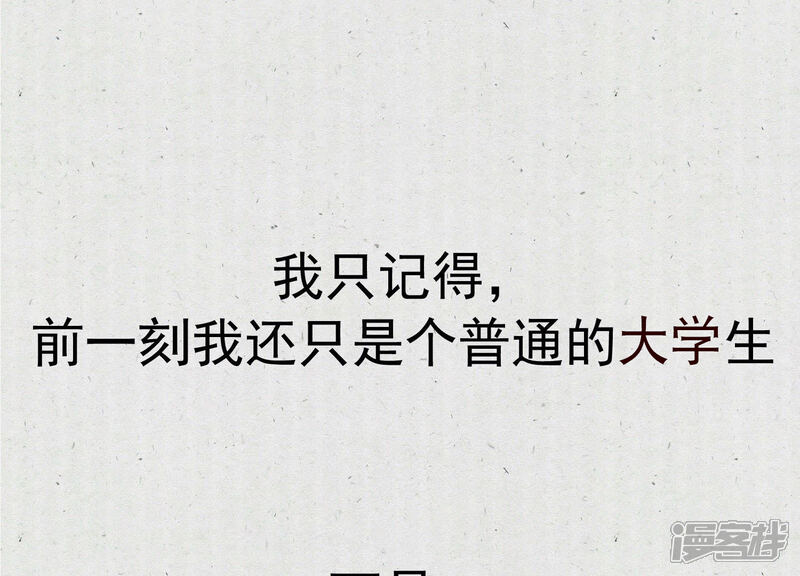 《为卿解铃》第1话 天降玄女 第14页