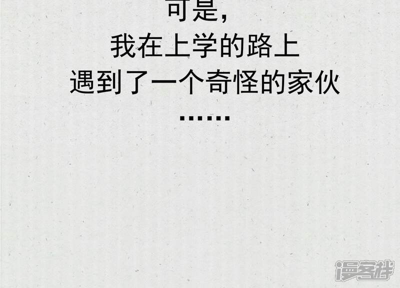 《为卿解铃》第1话 天降玄女 第15页