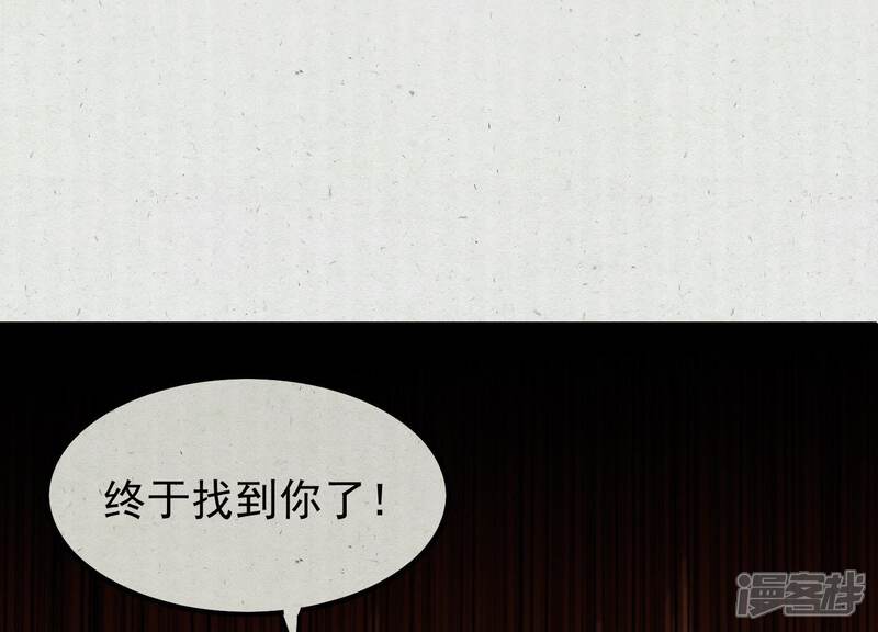 《为卿解铃》第1话 天降玄女 第16页