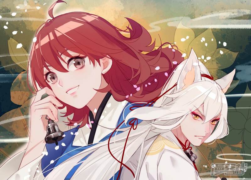 《为卿解铃》第1话 天降玄女 第1页