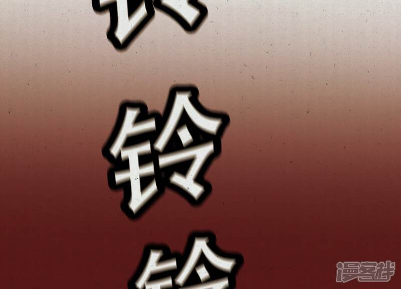 《为卿解铃》第1话 天降玄女 第24页