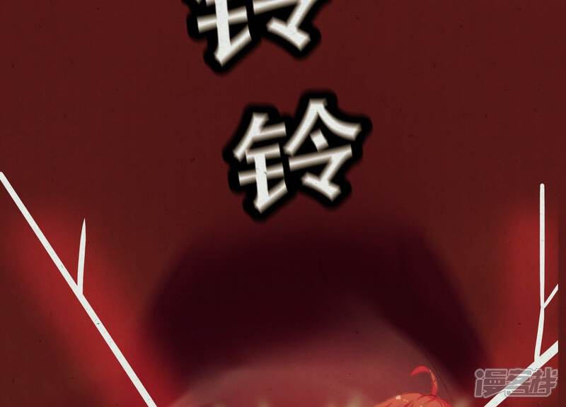 《为卿解铃》第1话 天降玄女 第25页