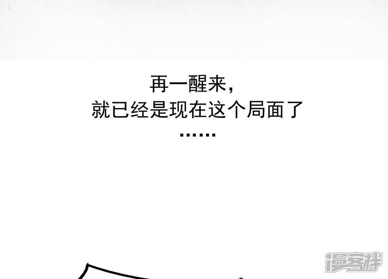 《为卿解铃》第1话 天降玄女 第29页