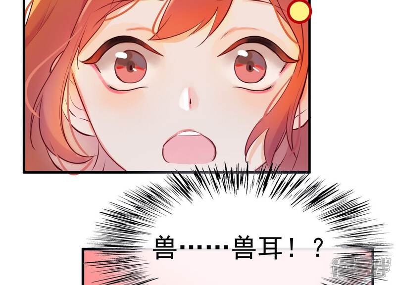 《为卿解铃》第1话 天降玄女 第33页