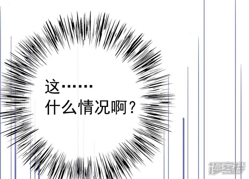 《为卿解铃》第1话 天降玄女 第35页
