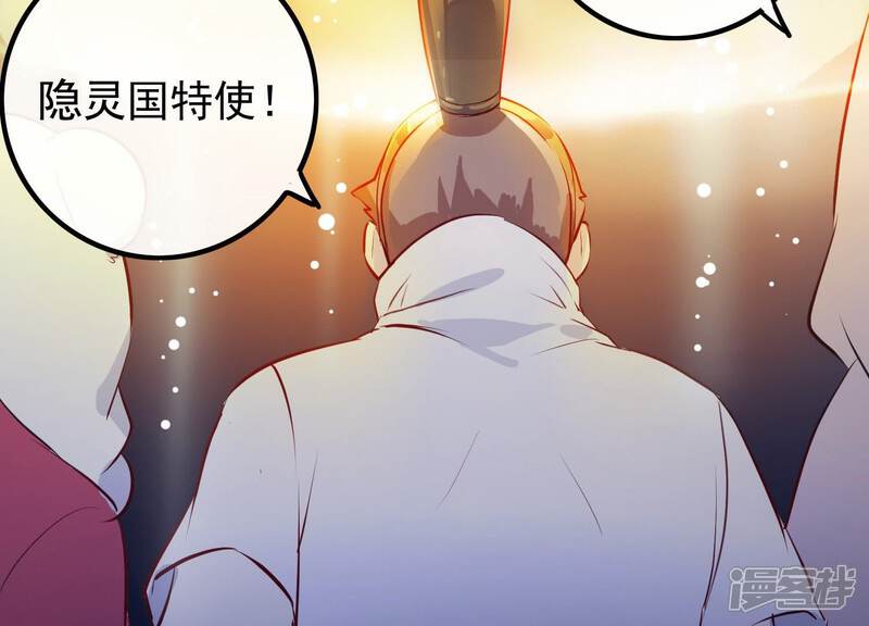 《为卿解铃》第1话 天降玄女 第38页