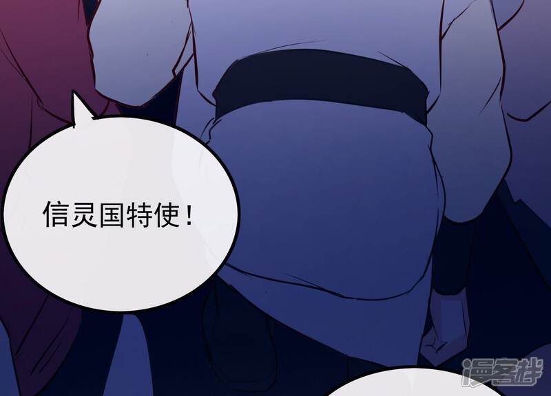 《为卿解铃》第1话 天降玄女 第39页